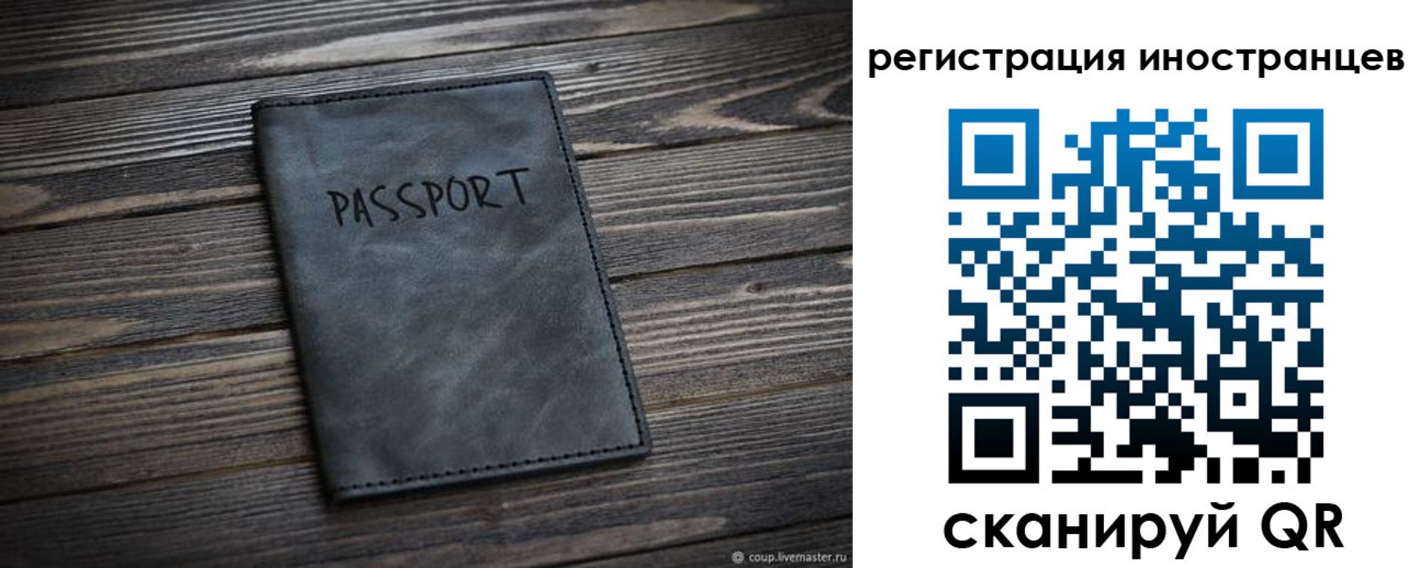 прописка от собственника в Магнитогорске