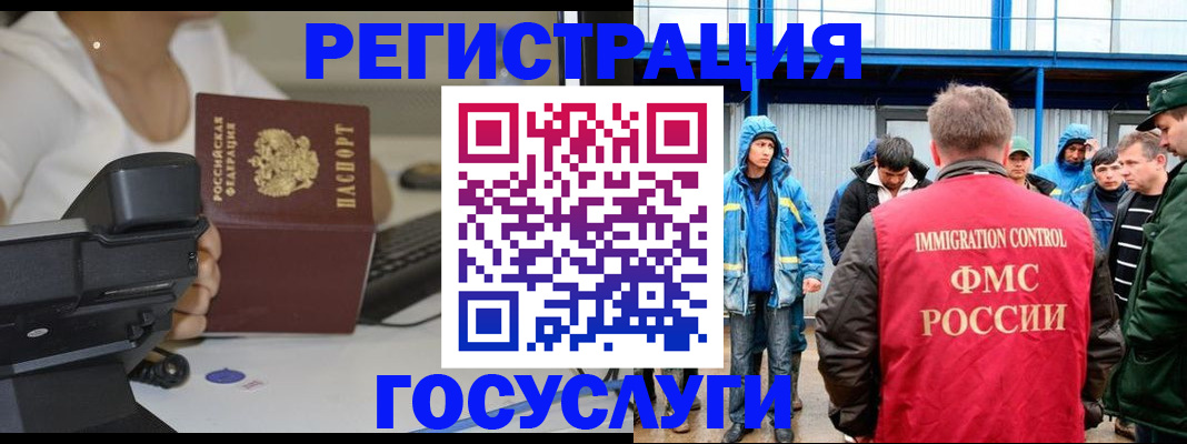 где прописаться в Магнитогорске