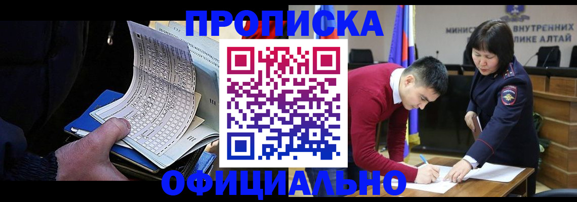 временная регистрация поиск в Магнитогорске