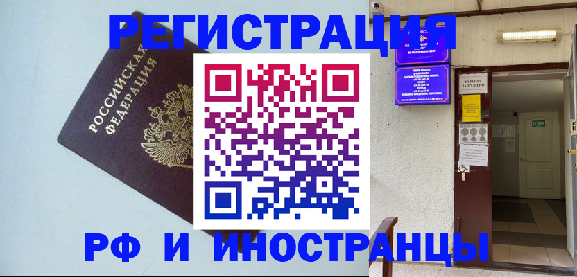 временная регистрация в Магнитогорске